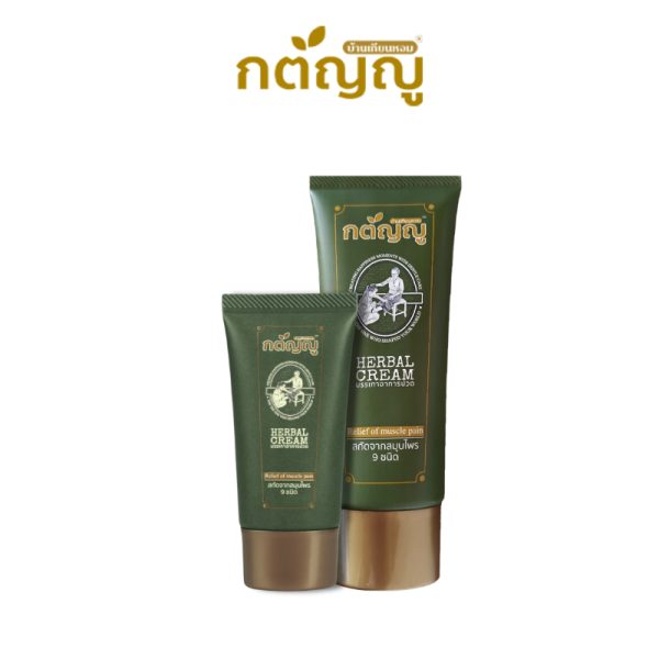 (Duo Set ) ครีมนวดบรรเทาอาการปวดเมื่อย ยี่ห้อ กตัญญู ทำจากสมุนไพร 9 ชนิด ปลอดภัยไร้สารเคมี 2 หลอด ขนาด 20g และ 90g